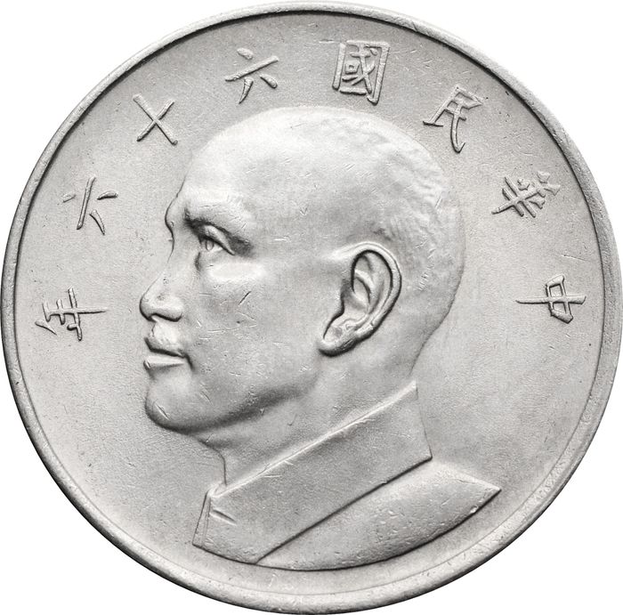5 долларов 1970-1979 Тайвань XF