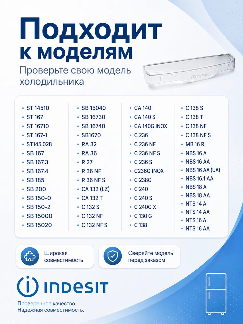 Крышка полки балкона двери холодильника Indesit, Ariston 464х103мм С00857060