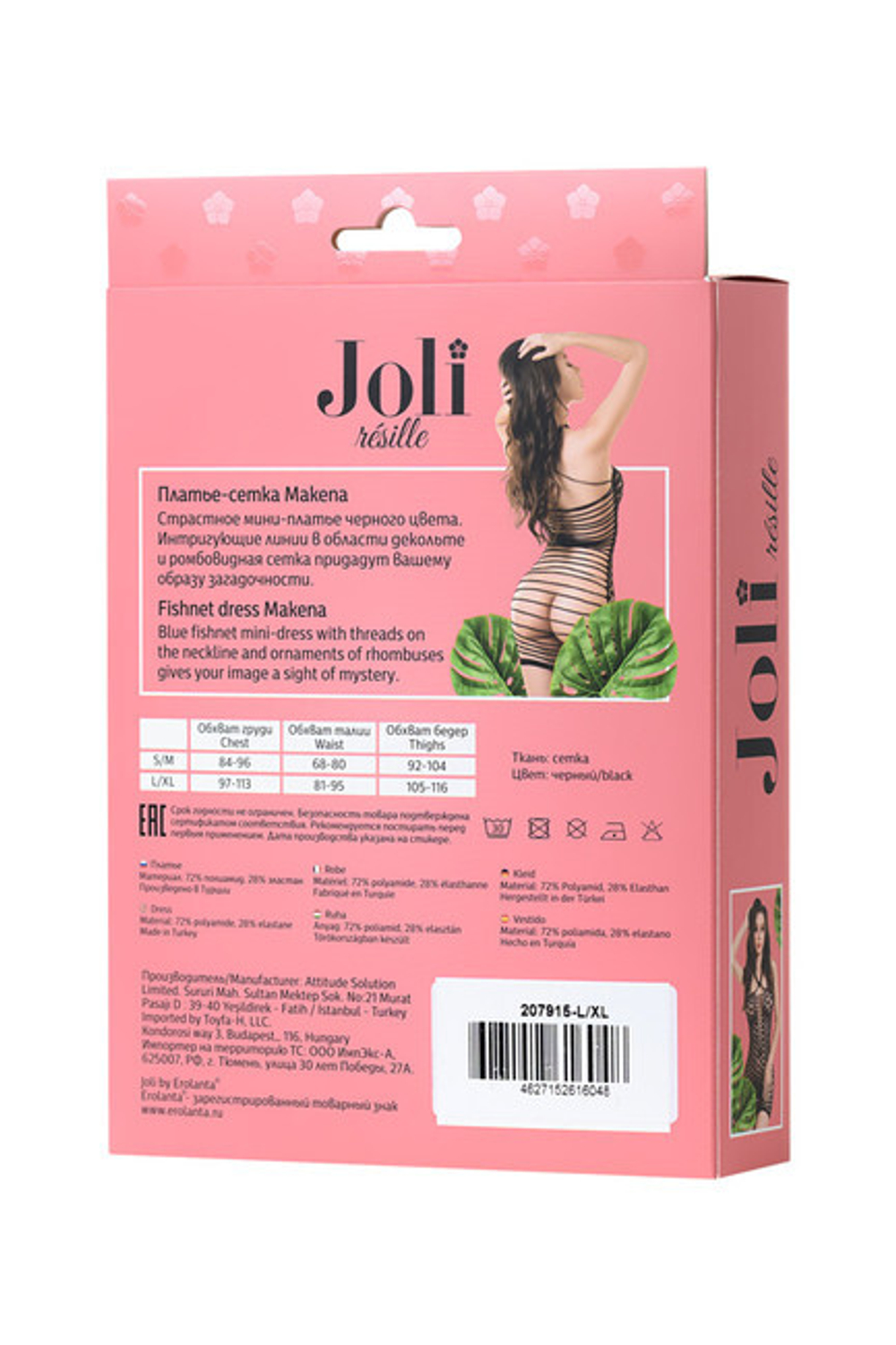 Платье-сетка Joli Makena , LXL (46-48) (Цвет: черный)