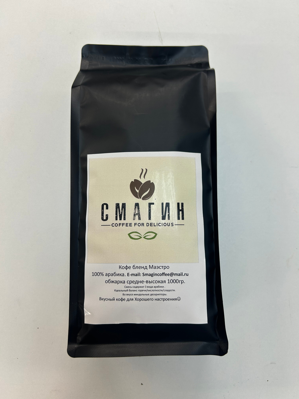 Кофе бленд МАЭСТРО 100% арабика (смесь арабик Эфиопия/Руанда)
