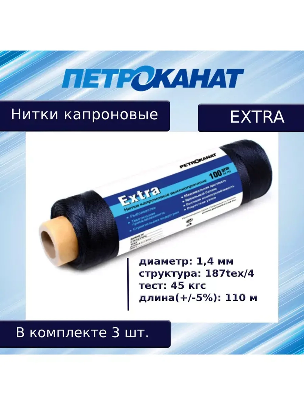 Нитки капроновые Extra 187tex*4/1,40 мм 880м оливковый
