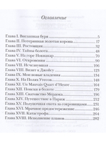 Змеиный перевал
