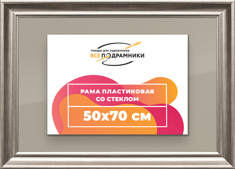 Рамка 50x70 для постера и фотографий