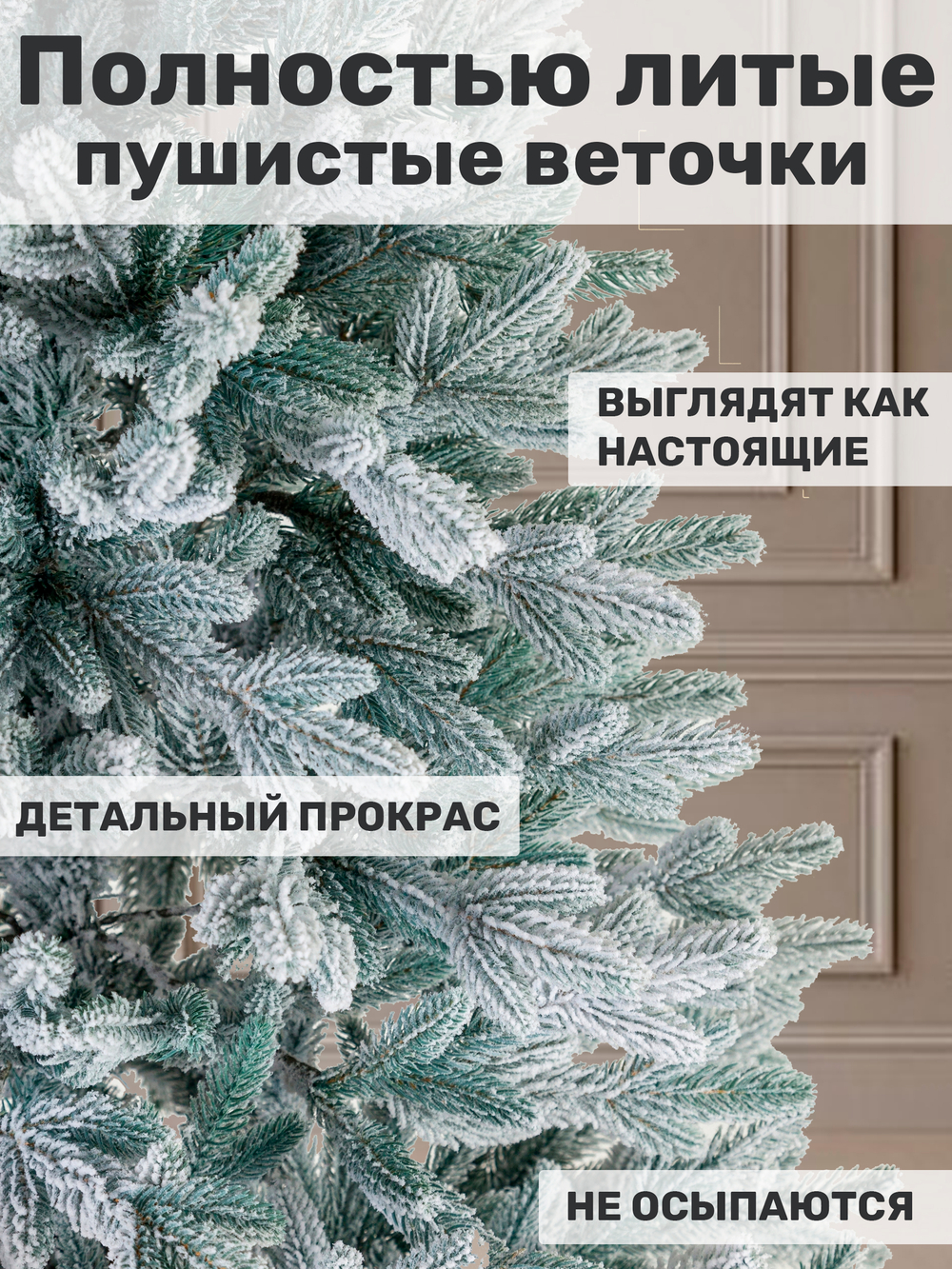 Ель Искусственная Царь Eлка Фаворит голубой флокированный 195 см