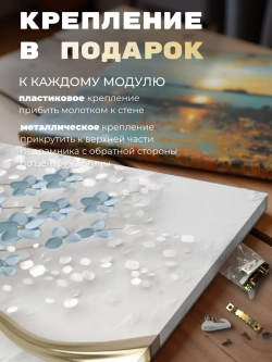 Картина Сияние голубого 70х50 см модульная 1 шт.