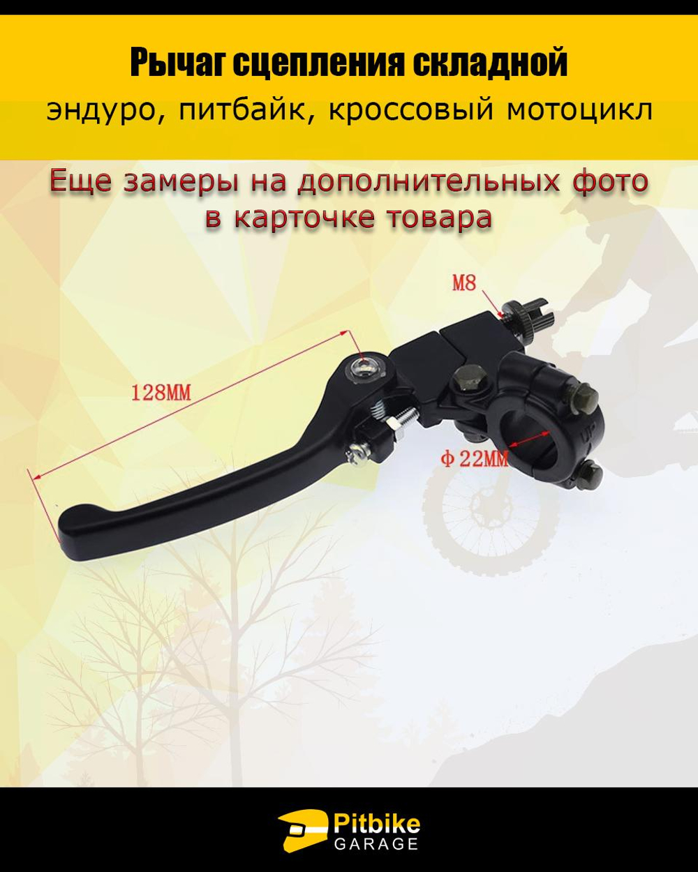 P+- B+ Kt Rt Et Рычаг сцепления складной для питбайка, эндуро