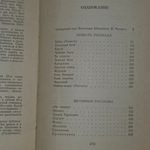 Книга "Повести/Рассказы"
