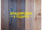 Термососна вагонка Штиль 16*135 мм 6,0м сорт АВ