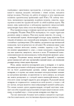 Анимус (PDF)