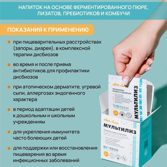 Мультилиз