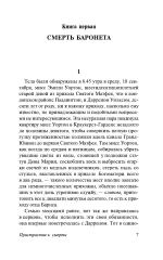Пристрастие к смерти