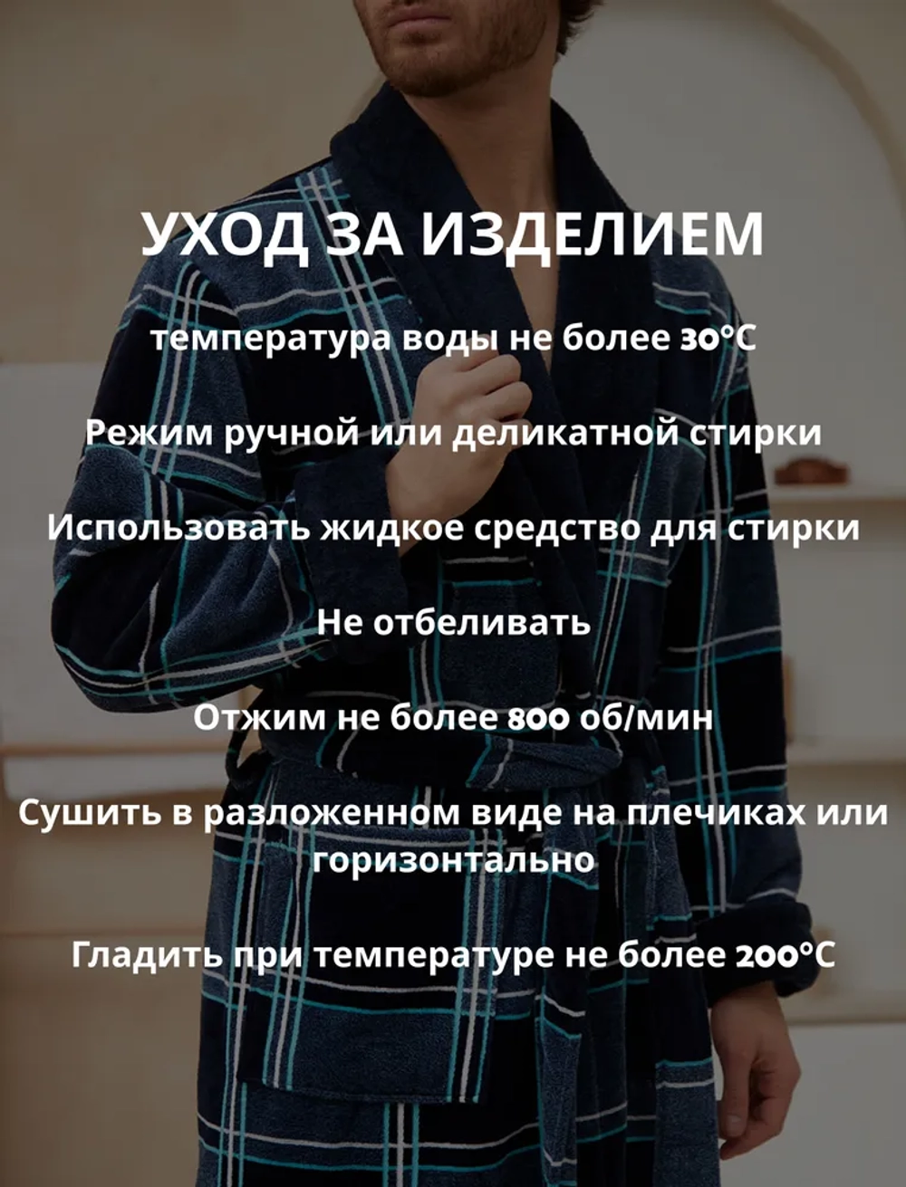 Махровый мужской халат