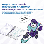 Развивающая игрушка "Академия математики с КХЛ" (с системой хранения) Learning Resources MS003KHL