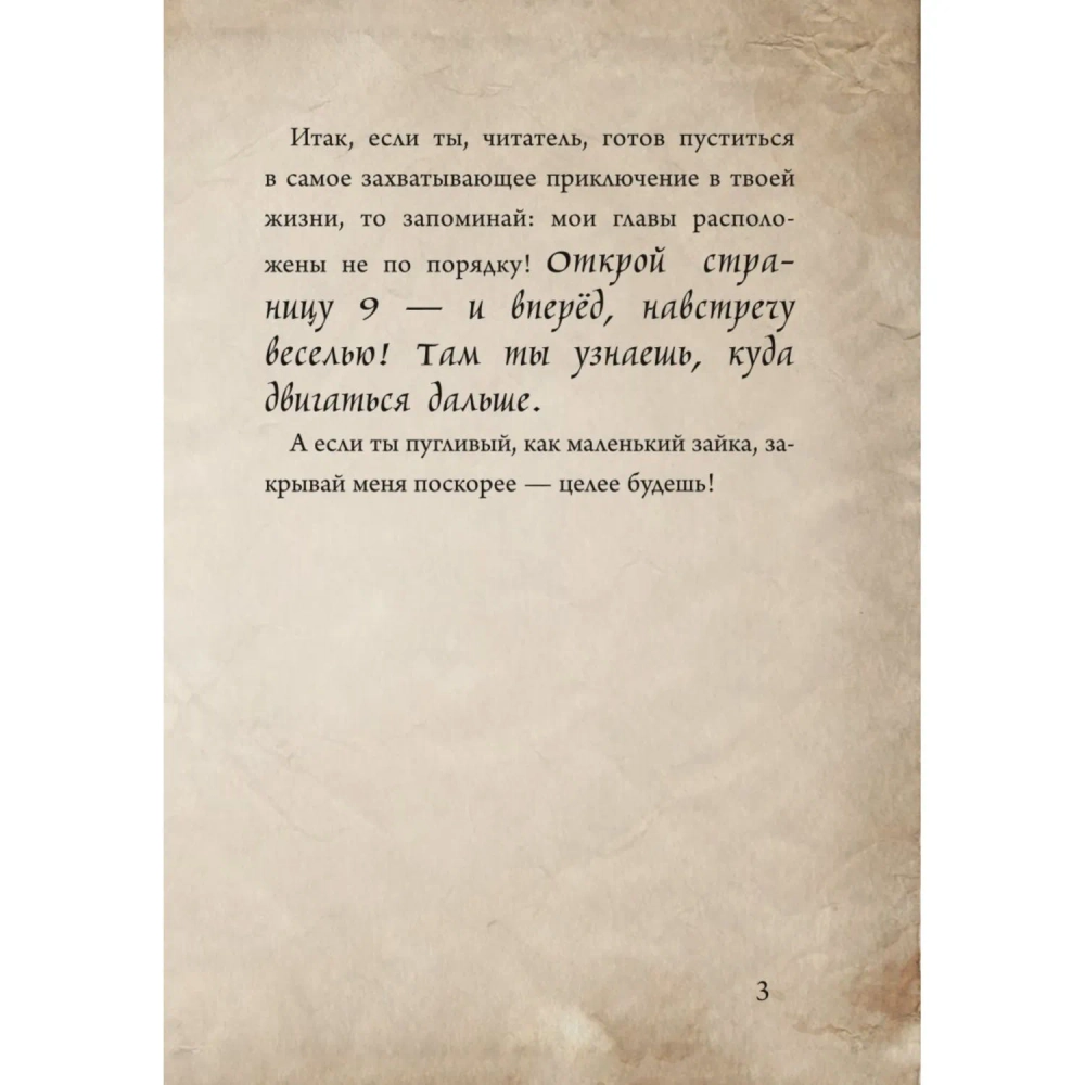 Маленькая злая книга. Книга 1