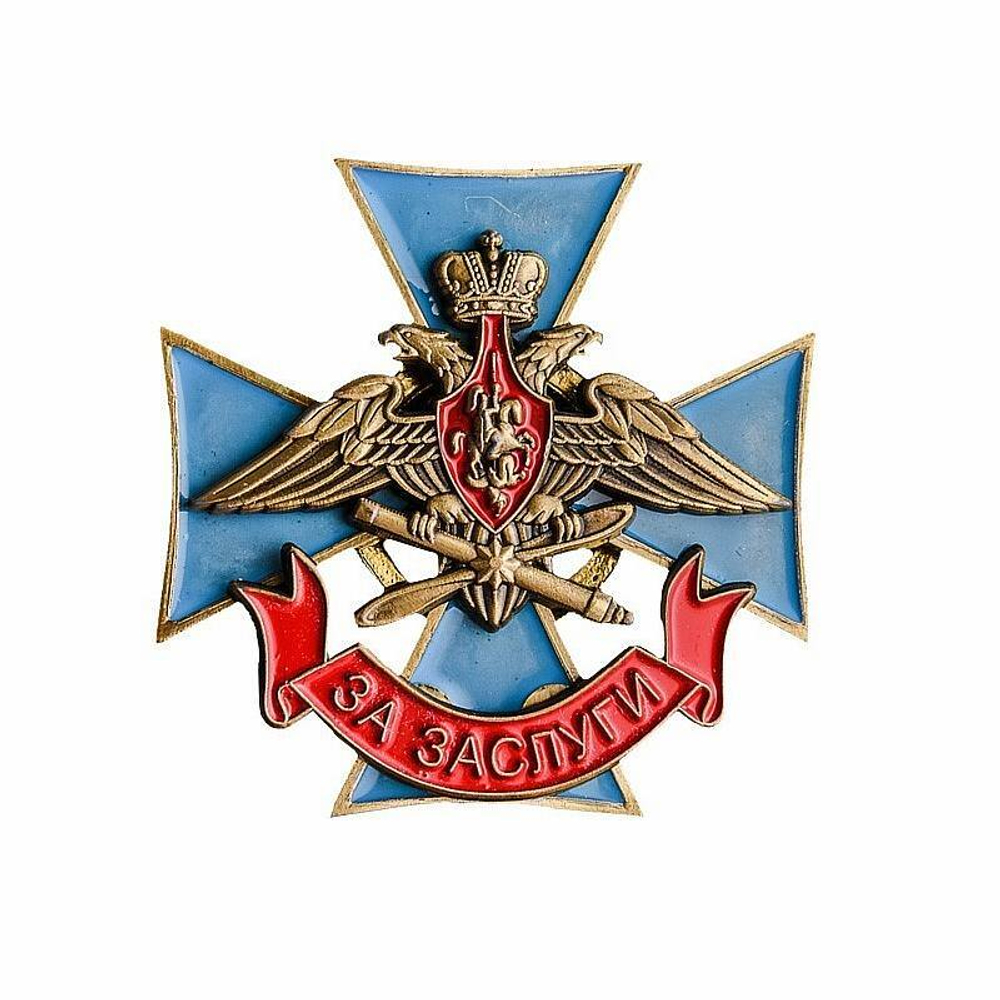 Знак ВКС (воздушно-космических сил) За заслуги