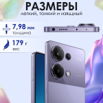 Смартфон POCO M6 Pro 12/512 ГБ, Purple (фиолетовый)