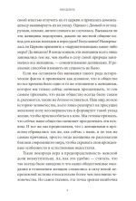 Как выжить женщине в Средневековье