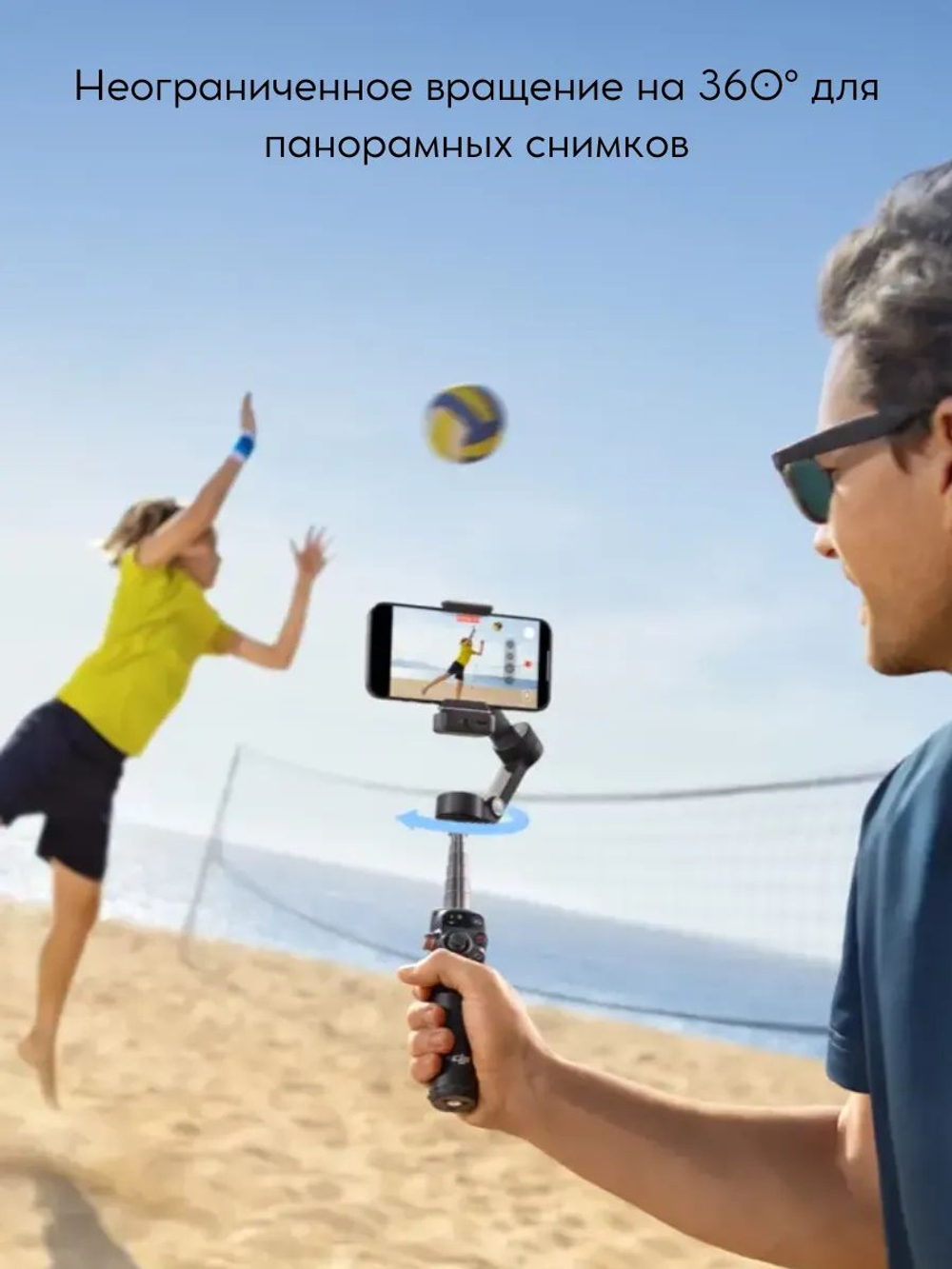 Стабилизатор DJI Osmo Mobile 8 (Advanced Tracking Combo)
