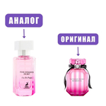 AL HAMBRA PINK Shimmer SECRET edP 30ml lady (версияVictSecrBombshell)