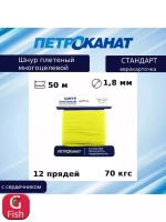 Веревка полипропиленовая 5,0 мм (20 м) еврокарточка