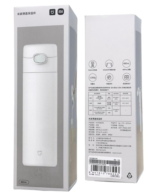 Термос Xiaomi Mijia Portable  Cup 2 480мл (MJTGB02PL) белый
