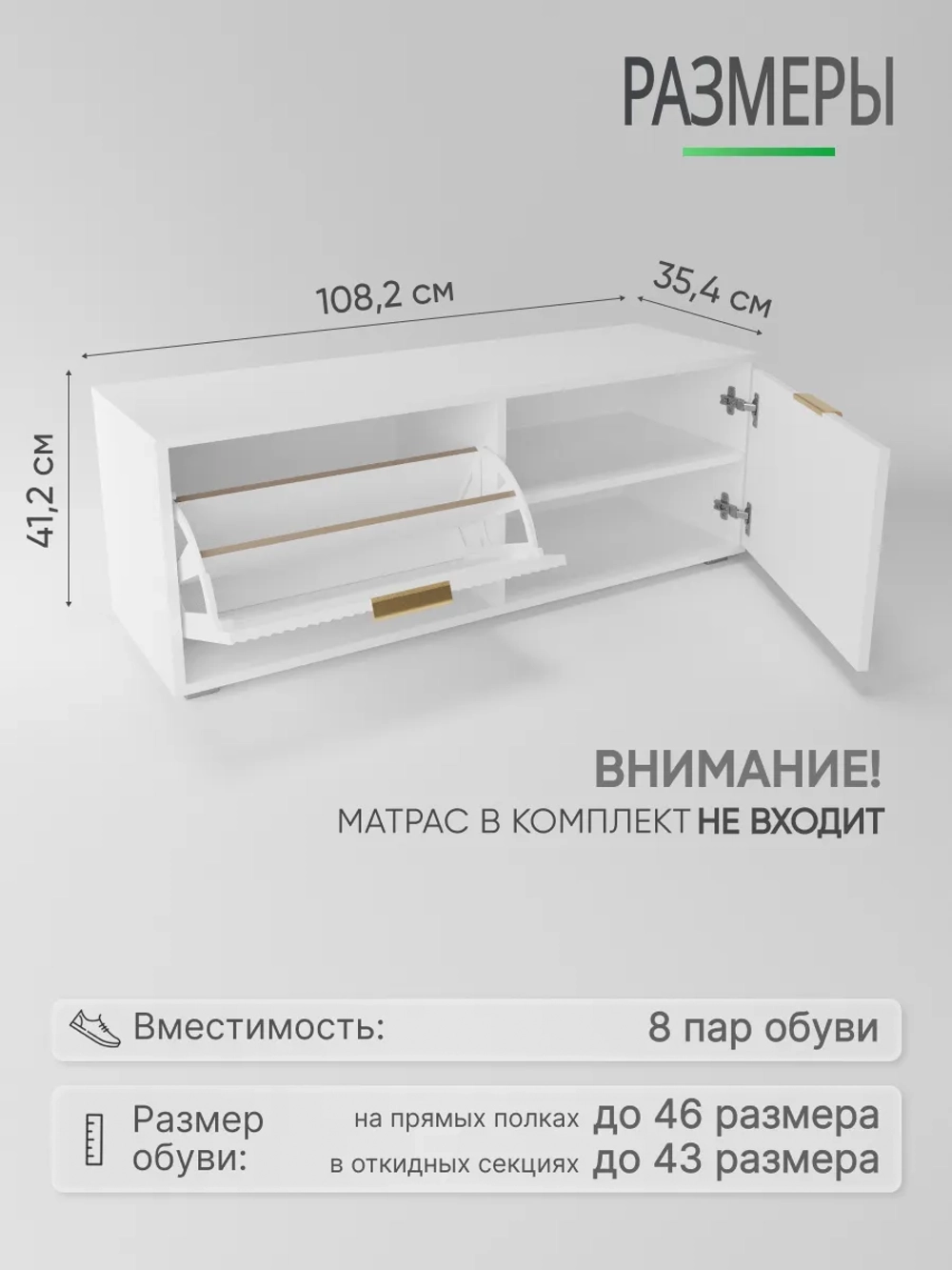 Белая тумба для обуви в прихожую с сиденьем ТМБ-104-МДФ-1