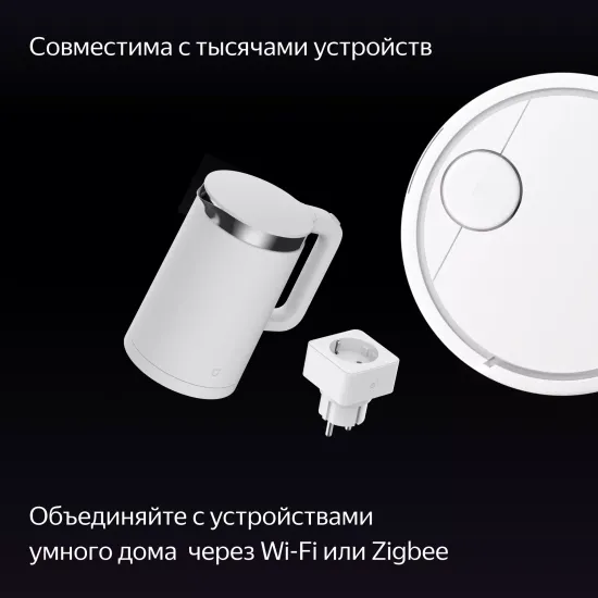 Умная колонка Яндекс Станция Дуо Макс с Алисой и Zigbee, бежевый