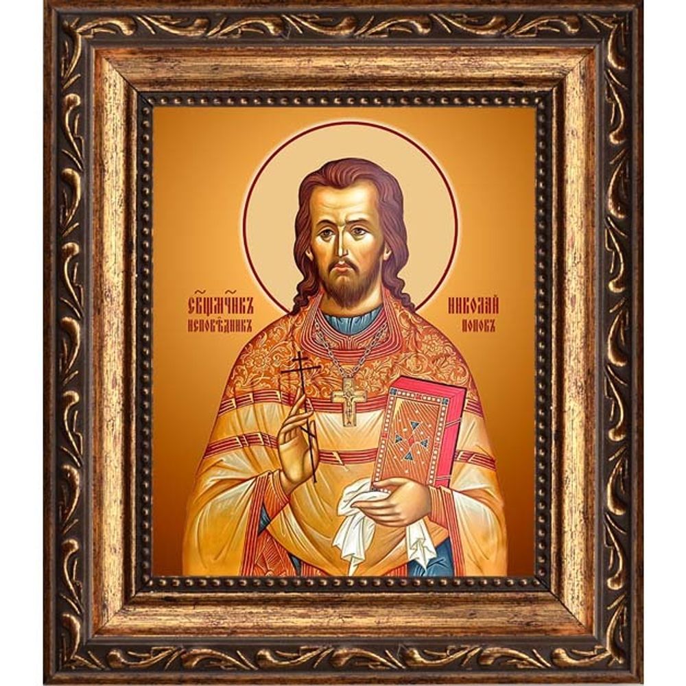 Николай Попов, священномученик, пресвитер. Икона на холсте.