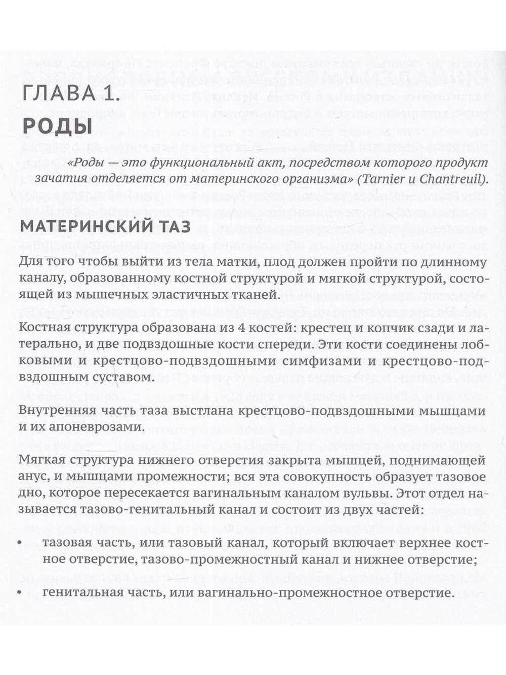 Тетради Франсиса Пейралада. Младенцы и дети раннего возраста. (Тетрадь 2)