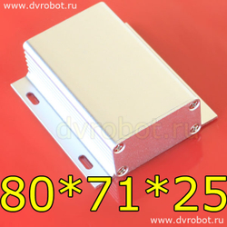 Алюминиевый бокс 80*71*25