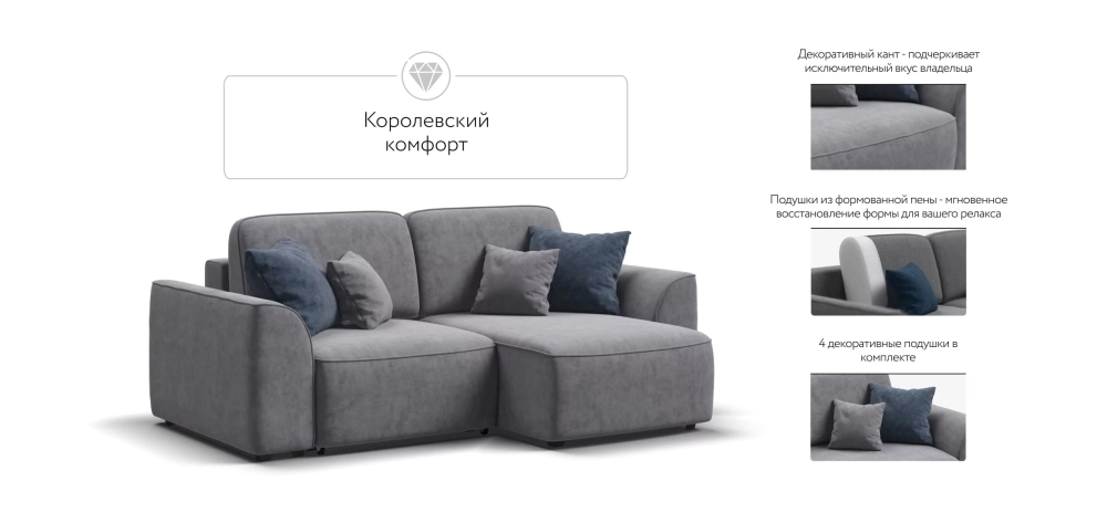 Угловой диван Кинг Модуль Велюр Роял агат