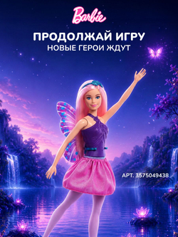 Кукла подвижная Barbie Mermaid Длинноволосая Русалка