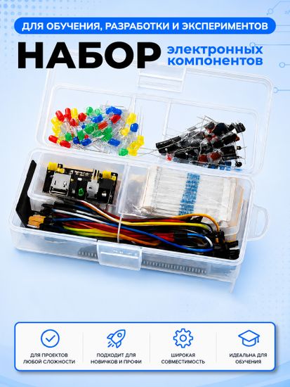 Обучающий набор Arduino Starter Kit Юбот Nano
