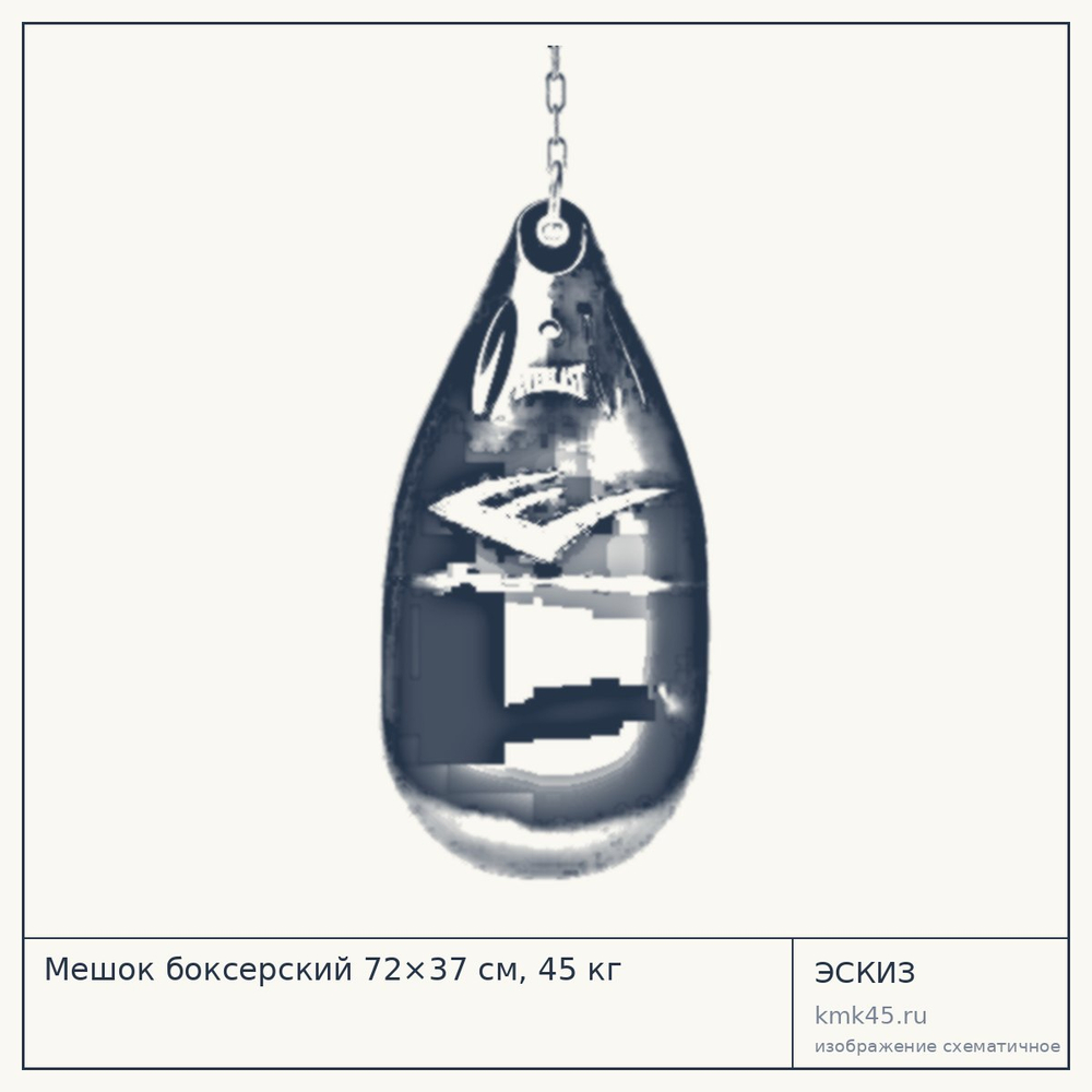 Мешок боксерский 72×37 см, 45 кг — от 28 000 ₽