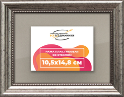Рамка 10,5x14,8 для постера и фотографий