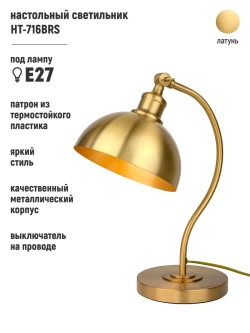 Ретро лампа светильник настольный офисный