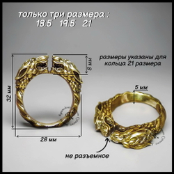 Кольцо мужское "Кельтские волки" , латунь