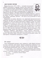 Большая музыка — маленькому музыканту.  Альбом 2 (младшие классы)