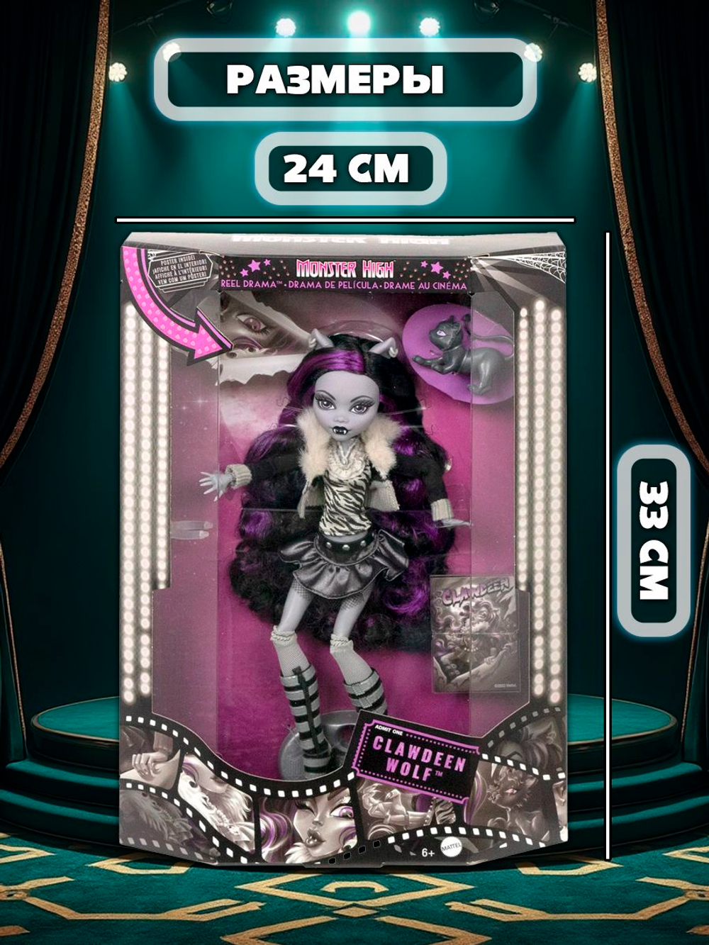 Кукла шарнирная подвижная Monster High Reel Drama Клодин Вулф