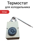 Термостат F-2000 (-35/+35°C), в корпусе, с регулятором (1.5 м капилляр, 86х58х34мм) (TRF400UN)