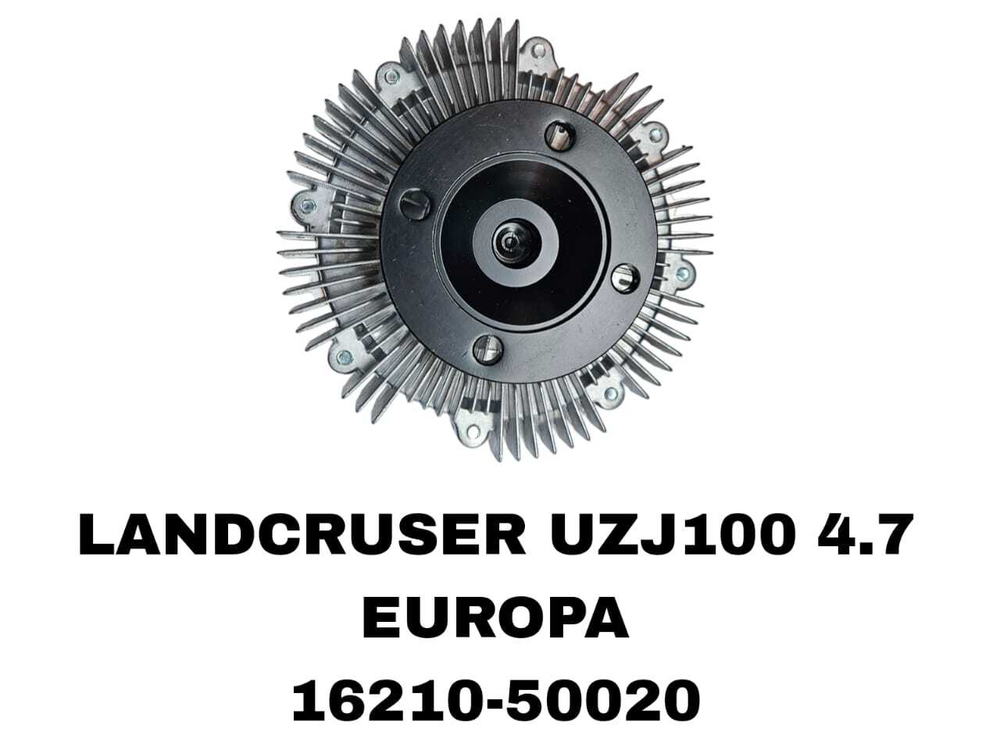 Термомуфта системы охлаждения 16210-50020/040 на Toyota LAND CRUISER UZJ100 4.7 — купить в Алматы | ADAL AUTO