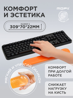 Силиконовая подставка под запястье MOFii
