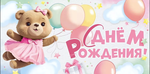 Конверт для денег "С Днем рождения!" с текстом 30000822 (Империя поздравлений)