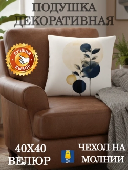 Подушка декоративная 40х40 Солнце и шары велюр