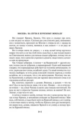 Москва-Петушки. С комментариями Эдуарда Власова