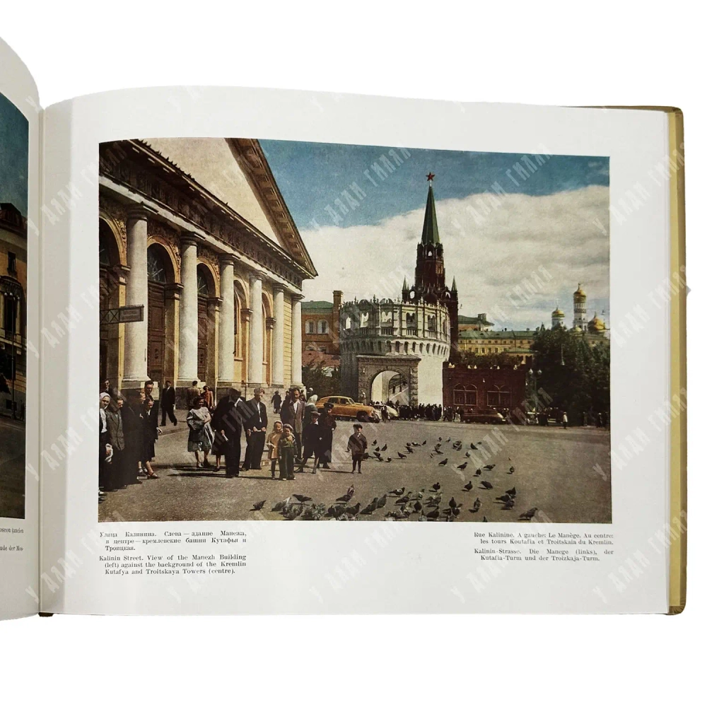 [Первое издание] Голанд И. Б. Москва. Фотоэтюды. Фотоальбом. М.: Московский рабочий, 1957.