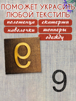 Деревянный штамп 346