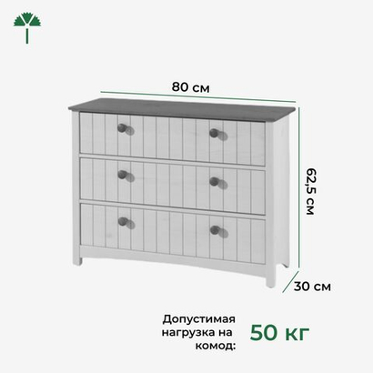 Комод, 80х30х63, Паула, белый, для ванной, с 3 ящиками, из массива дерева, белый/черри, Dipriz