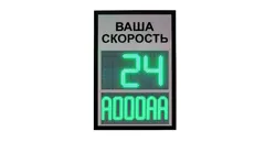 табло скорости