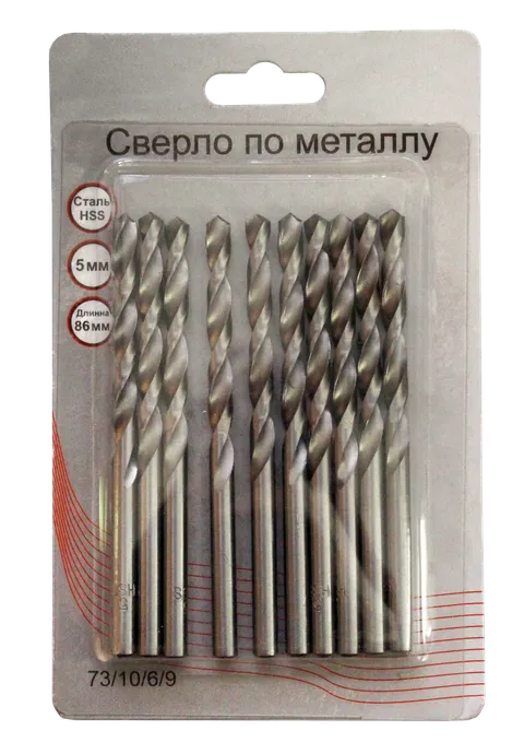 Сверла по металлу 5 мм, HSS (10 шт. в блистере)